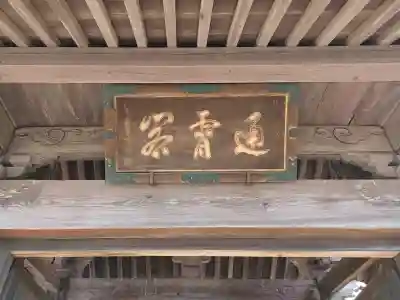 淨空院(埼玉県)