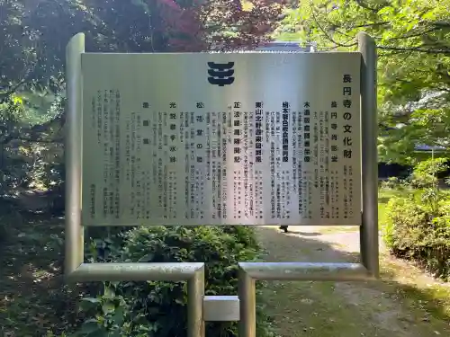 長圓寺の{uncategorized: "未分類", other: "その他", undefined: "問題あり", building: "その他建物", grave: "お墓", sacred_gate: "鳥居", guardian: "狛犬", statue: "像", buddha: "仏像", history: "歴史", nature: "自然", garden: "庭園", animal: "動物", pagoda: "塔", temizu: "手水舎", mountain_gate: "山門・神門", sanctuary: "本殿・本堂", subordinate: "末社・摂社", art: "芸術", scenery: "景色", jizo: "地蔵", ema: "絵馬", goshuin: "御朱印", omikuji: "おみくじ", items: "授与品その他", amulet: "お守り", goshuincho: "御朱印帳", eats: "食事", festival: "お祭り", votive_dance: "神楽", shichigosan: "七五三参", wedding: "結婚式", experience: "体験その他", initially: "初詣", around: "周辺", anti_infection: "感染症対策"}