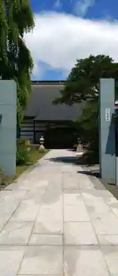 松岩寺(岩手県)