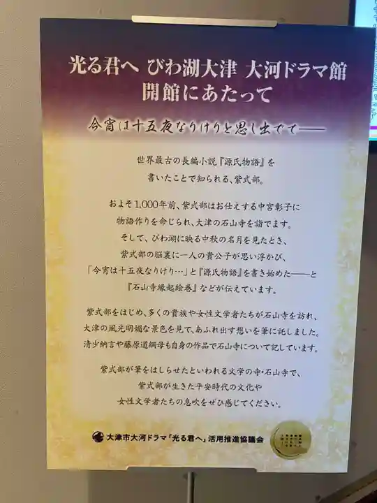 明王院(滋賀県)