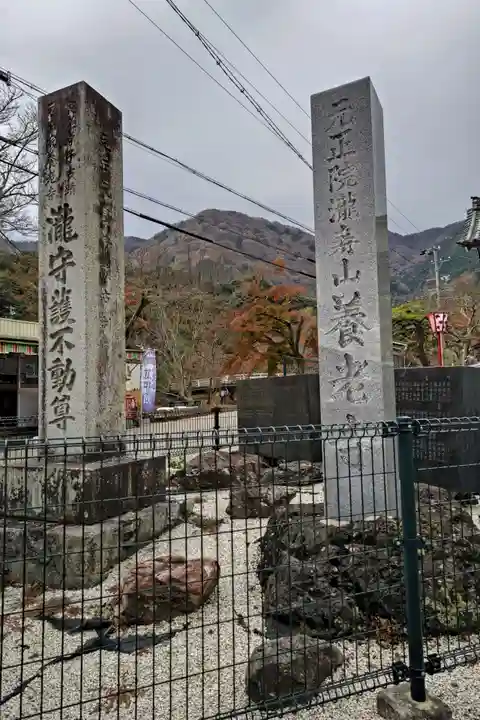 養老寺(岐阜県)