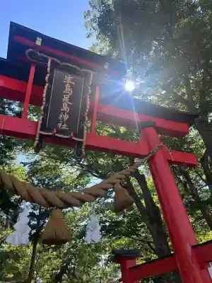 生島足島神社(長野県)