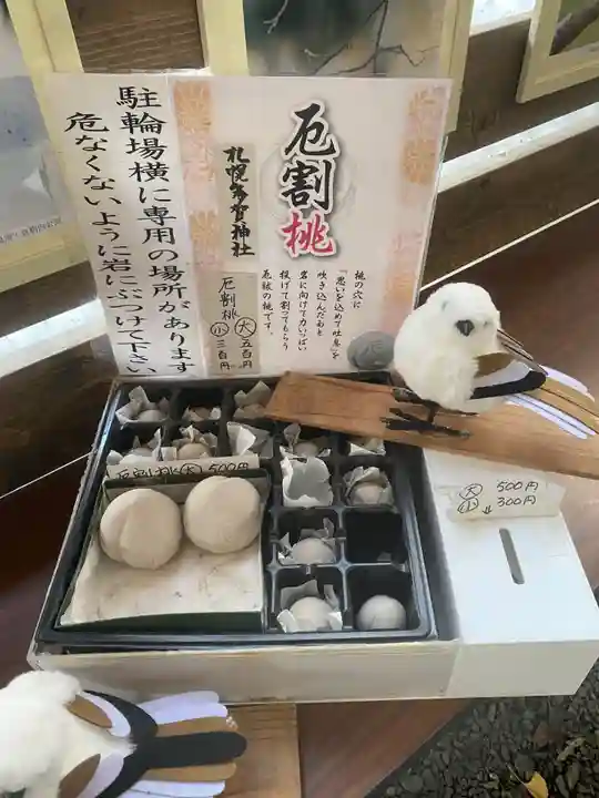 多賀神社の授与品その他