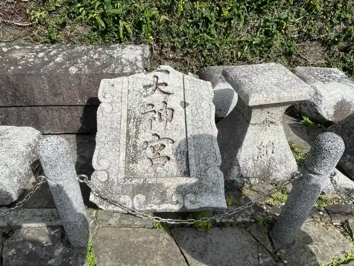 山王神社(長崎県)