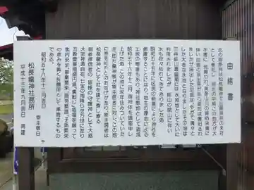 松長龍神(福岡県)
