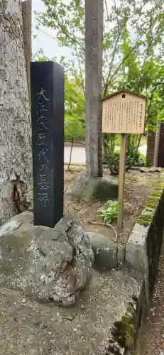 長念寺のお墓