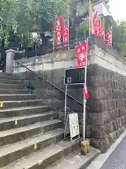 経王寺(東京都)