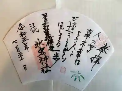 江北氷川神社(東京都)