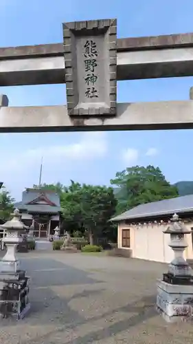 宮ヶ瀬熊野神社(神奈川県)