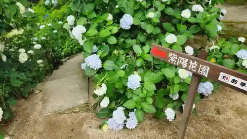 高林寺(福島県)