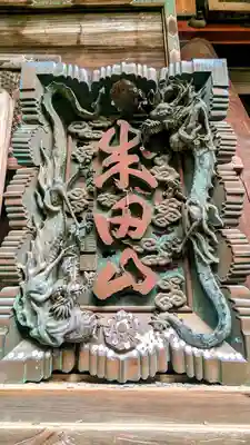 成田山新勝寺のその他建物