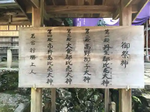 丹生都比売神社のその他建物