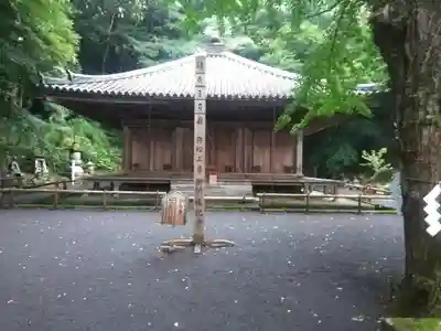 富貴寺のその他建物