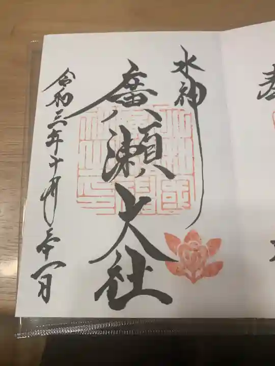 廣瀬大社(奈良県)