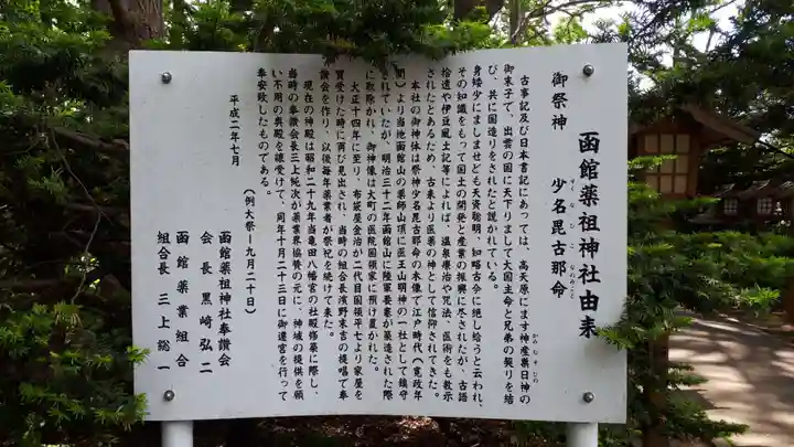 亀田八幡宮(北海道)