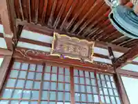 冨善寺(埼玉県)