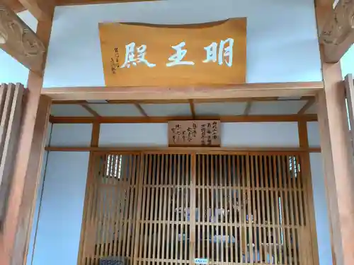 宗福院(山形県)