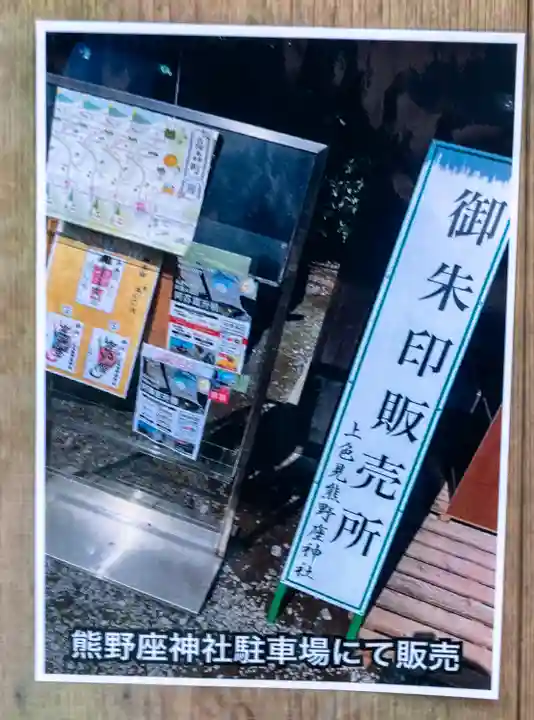 上色見熊野座神社(熊本県)