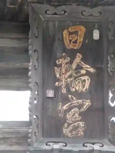 日輪神社のその他建物