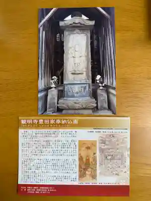 観明寺(東京都)