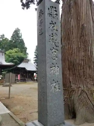 總宮神社のその他建物