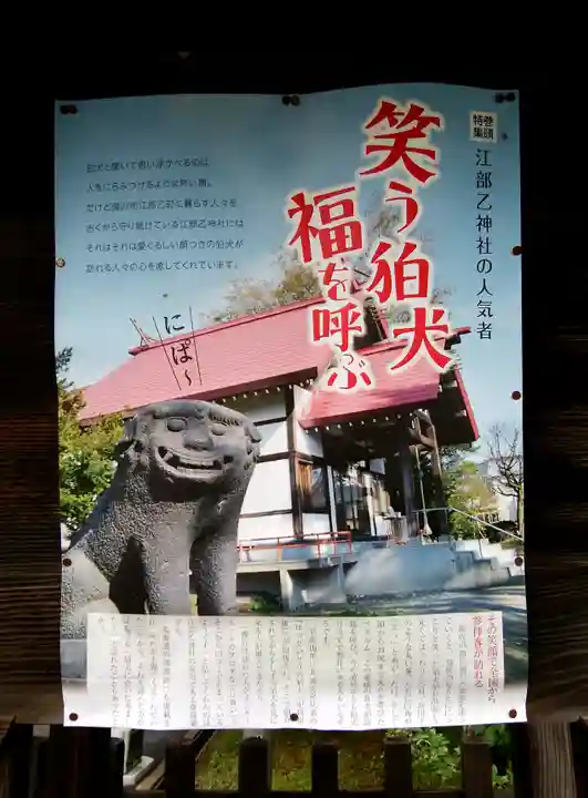 江部乙神社の本殿・本堂