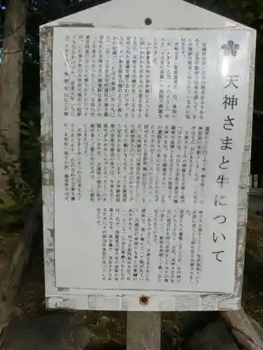 上川神社の歴史