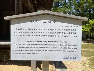 壇上伽藍(和歌山県)
