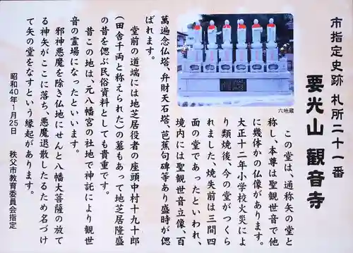 観音寺(埼玉県)