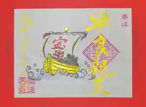 崇道天皇社(奈良県) 2026年01月01日(木)〜(2025年12月13日(土) 09時50分05秒投稿)