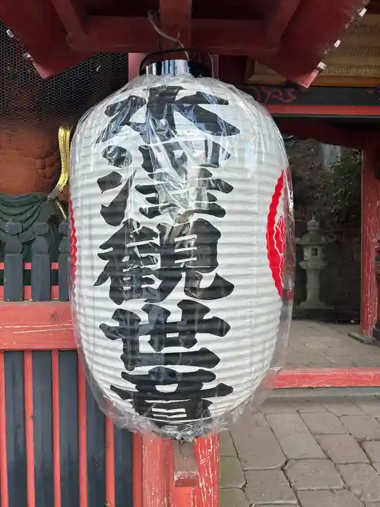 水澤寺(水澤観世音)(群馬県)