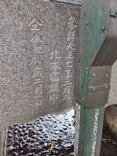 本宿天神社(埼玉県)
