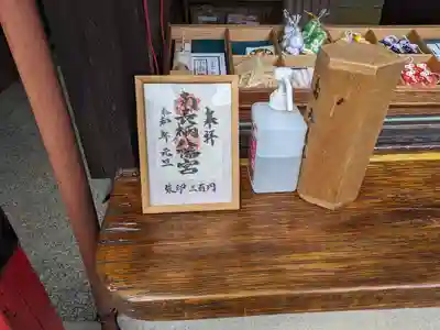 南長柄八幡宮(大阪府)