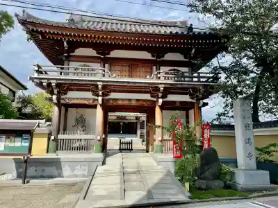 能満寺(神奈川県)