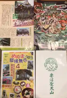 妻沼聖天山歓喜院の授与品その他