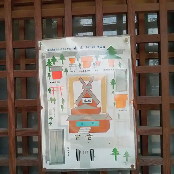 産土神社(大阪府)