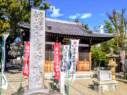 寳珠院（常楽寺）の山門