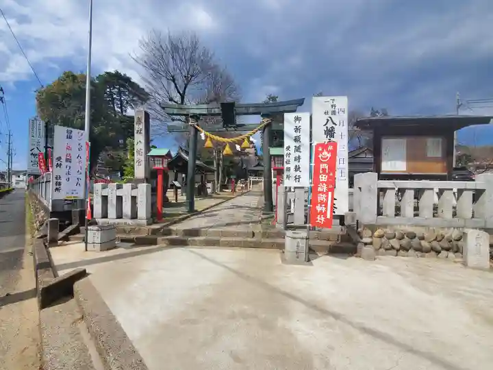 下野國一社八幡宮(栃木県)