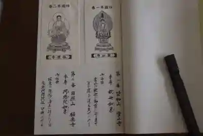 極楽寺(徳島県)