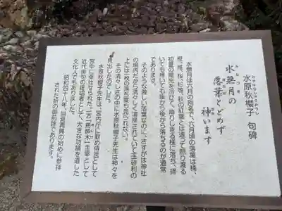 井伊谷宮(静岡県)