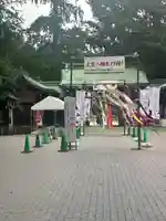 大宮八幡宮(東京都)