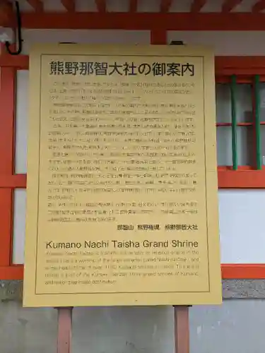 熊野那智大社(和歌山県)