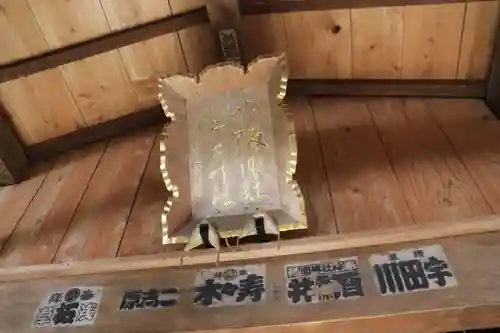 鹿島大神宮の末社