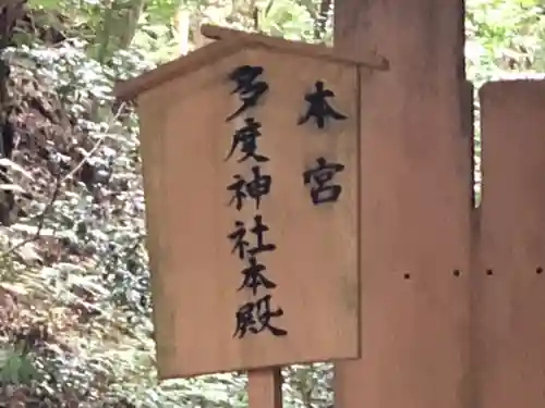 多度大社のその他建物