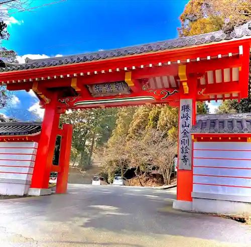 金剛證寺の山門・神門