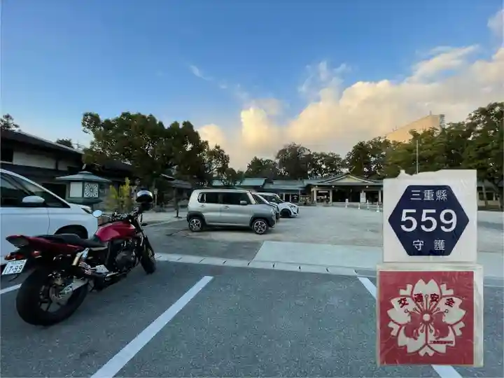 三重縣護國神社(三重県)