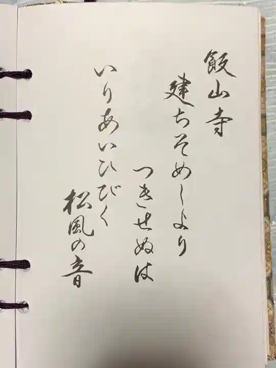 長谷寺(神奈川県)