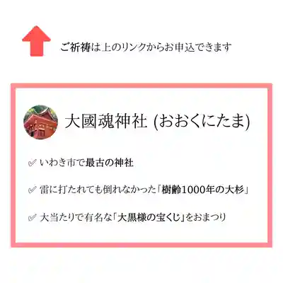 大國魂神社の体験その他