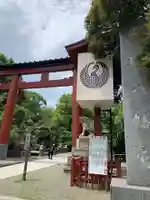 平塚八幡宮(神奈川県)