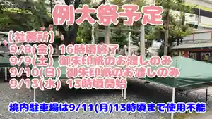 くまくま神社(導きの社 熊野町熊野神社)(東京都) 2023年09月08日(金)〜(2023年09月07日(木) 19時01分43秒投稿)
